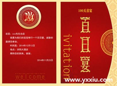 宝宝百日的祝福语和图片全在这里,你肯定想要