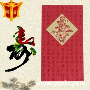 寿诞电子请柬制作时需要注意哪些格式的书写?范文有哪些?