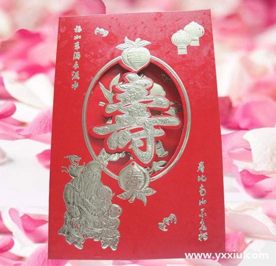 寿诞电子请柬制作时需要注意哪些格式的书写?范文有哪些?