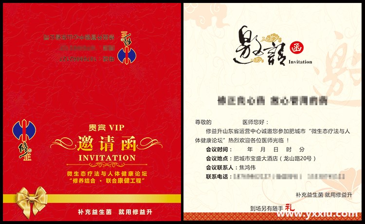 邀请函内容餐饮,这些注意事项你知道吗