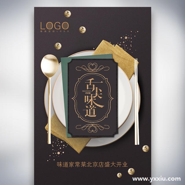 复工邀请函样板怎么写!