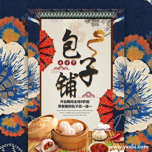 新早餐店开业宣传页上宣传语有哪些,有哪些宣传方法!