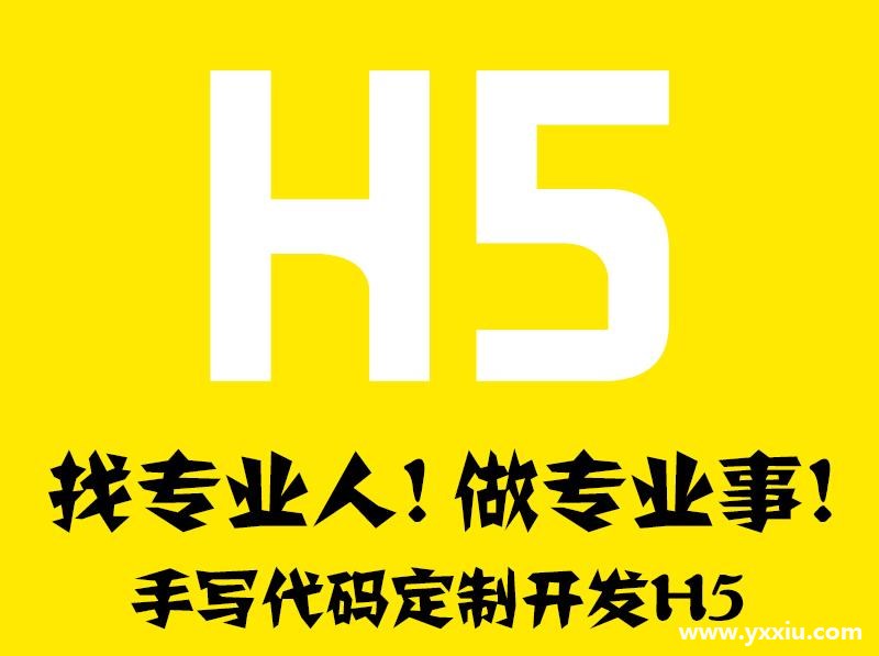 专业的h5制作平台推荐,快来看看