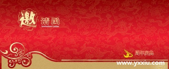 校庆邀请函范文,百年校庆祝福词有哪些!