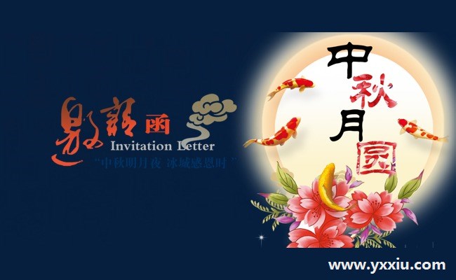 邀请函模板都有哪些内容在里面?应该注意什么?