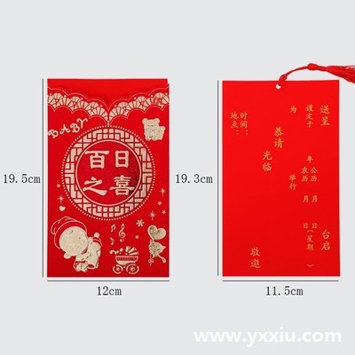 怎样写十二岁生日请柬?如何制作才最具新意?