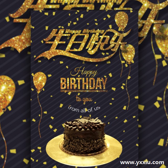 邀请函内容生日应该怎么写?应该注意什么问题?