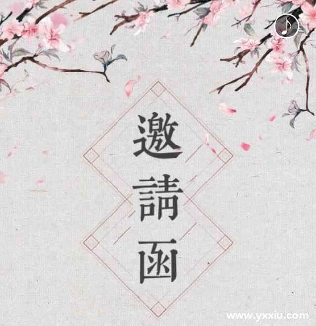 画展邀请函制作平台哪家好?送电子邀请函好吗?