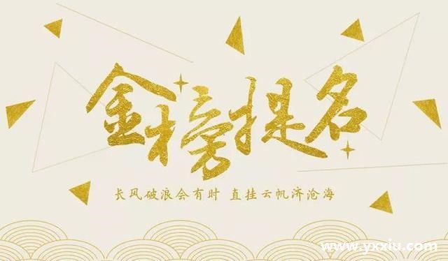 适宜办升学宴的日期是多久?应该如何来定?