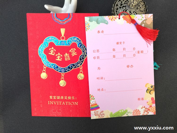 宝宝百岁宴邀请函怎么写?宝宝百岁宴邀请函格式
