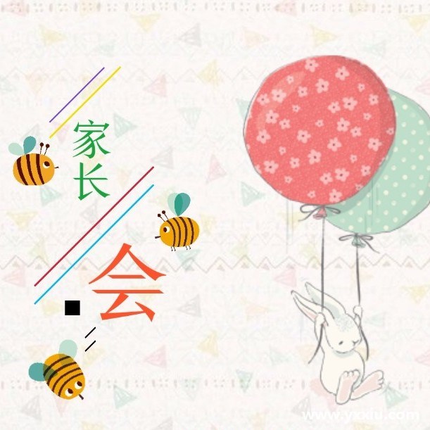 家长会邀请函有什么用?家长会邀请函如何写