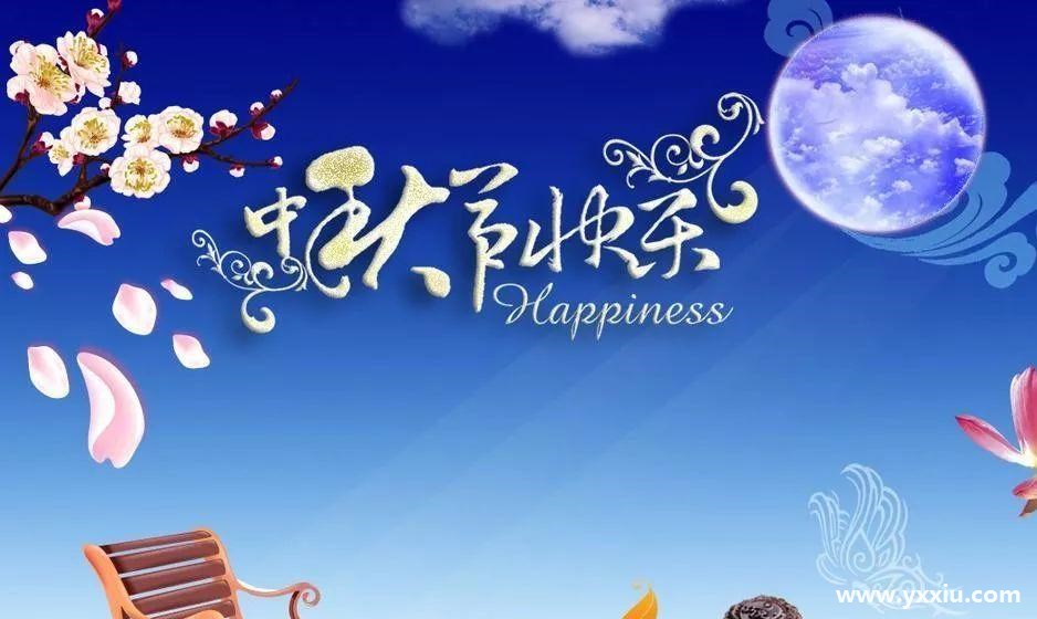 幼儿园中秋活动邀请函怎么写？幼儿园中秋活动邀请函作用