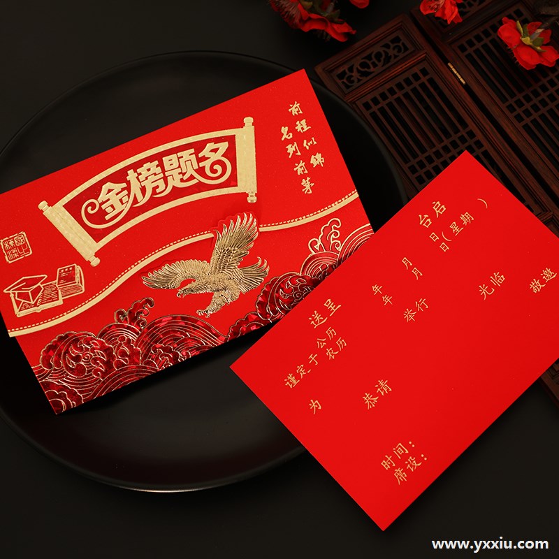 办升学宴邀请函怎么写?办升学宴应该如何通知到亲友