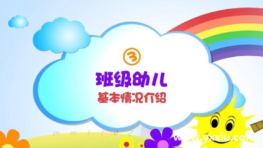 家长会ppt模板如何设计?怎样打造个性化的模板效果