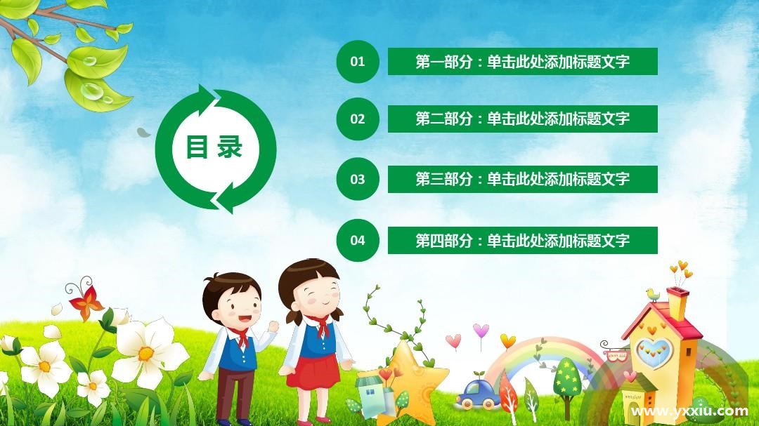 幼儿园家长会PPT模板在哪里制作?怎样制作家长会邀请函?