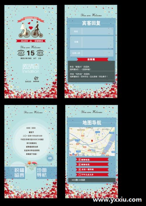 微信电子邀请函免费制作,你信吗?