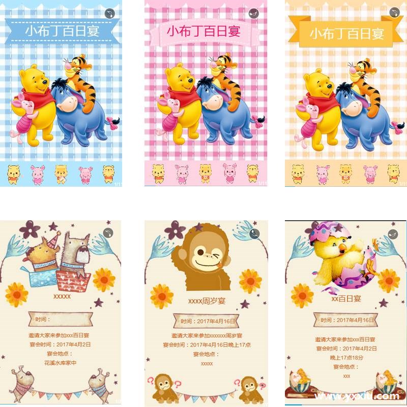 宝宝生日电子邀请函应该到哪个平台制作呢?