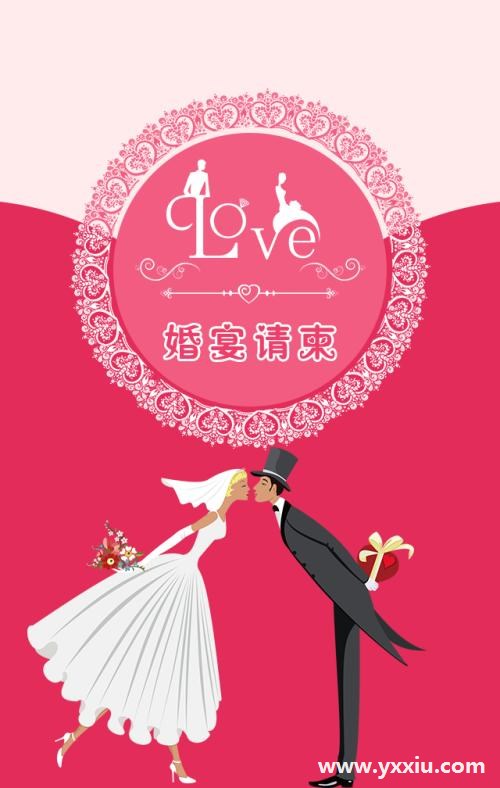 电子请柬的优点是什么?女儿婚宴请柬范文怎么写?