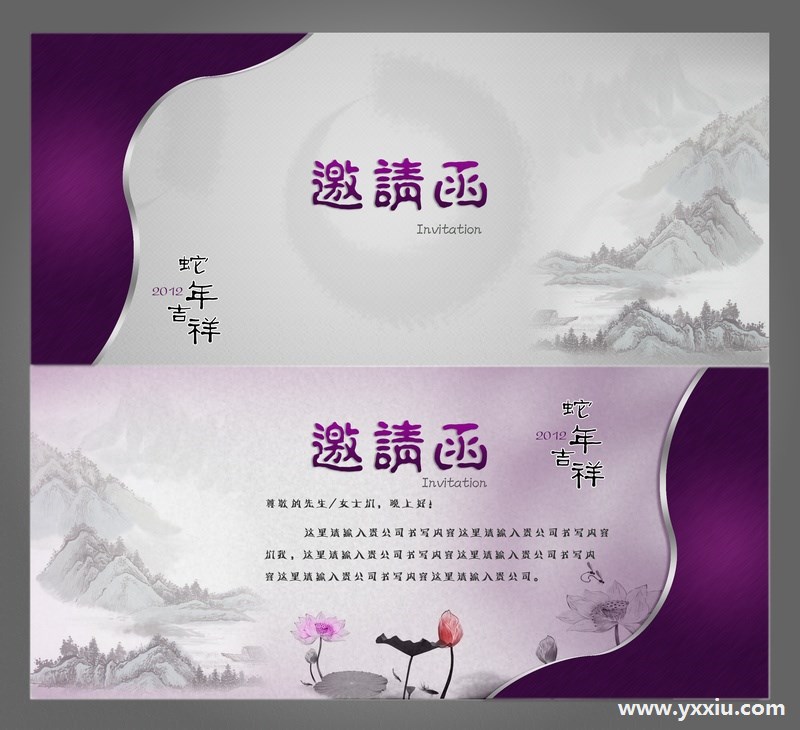 公司邀请函格式模板是什么?写公司邀请函要注意什么?