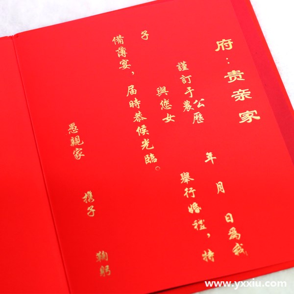 婚礼邀请函格式怎么写?写婚礼邀请函要注意什么?