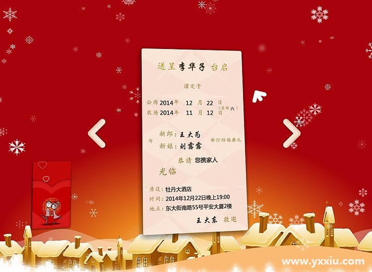 结婚微请帖什么时候发?电子请柬有何优点?