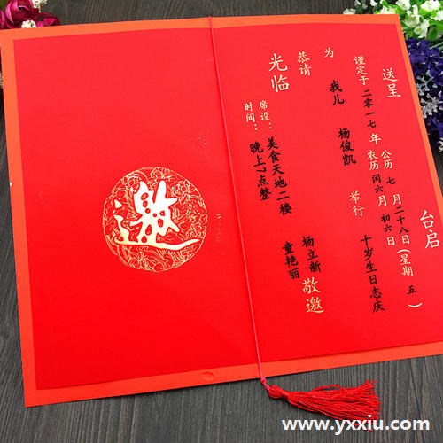 生了宝宝微请帖怎么制作?怎么发?