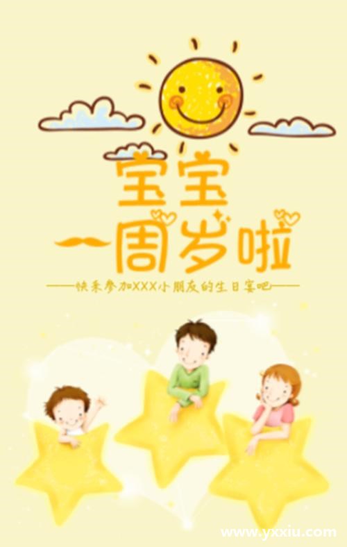 生日邀请函格式是什么?生日邀请函格式严格吗?