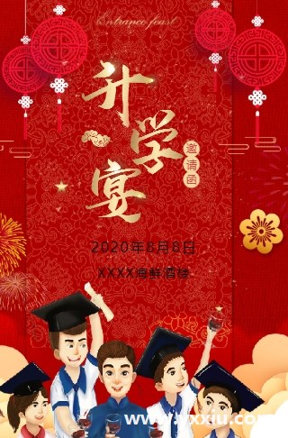 电子邀请函制作步骤是什么?