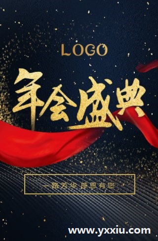 你知道商务邀请函制作标准是什么吗?